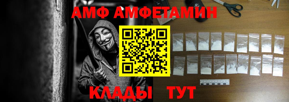 АМФ  Amphetamine 98%  Вход с VPN  Луховицы 