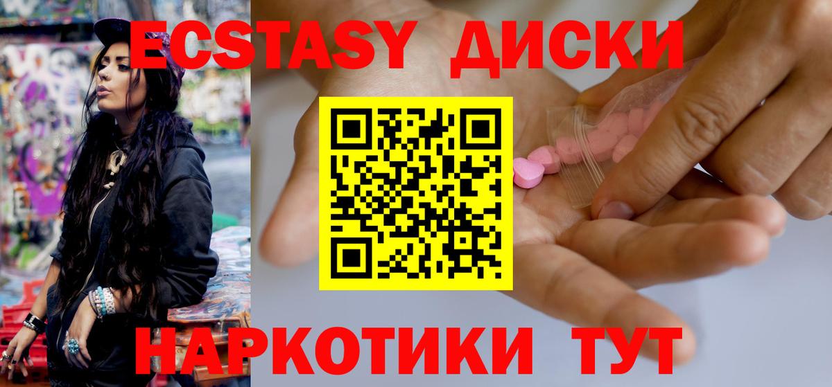 Луховицы  Ecstasy 280 MDMA  Вход с VPN  Экстази louis Vuitton 