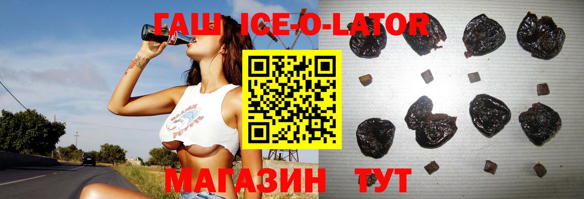ГАШ Ice-O-Lator  ГАШИШ AMNESIA HAZE  Вход с VPN  Луховицы 