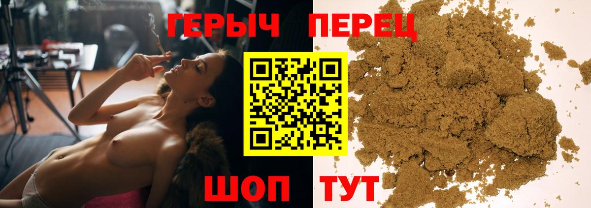 ГЕРОИН герыч  Вход с VPN  Луховицы 