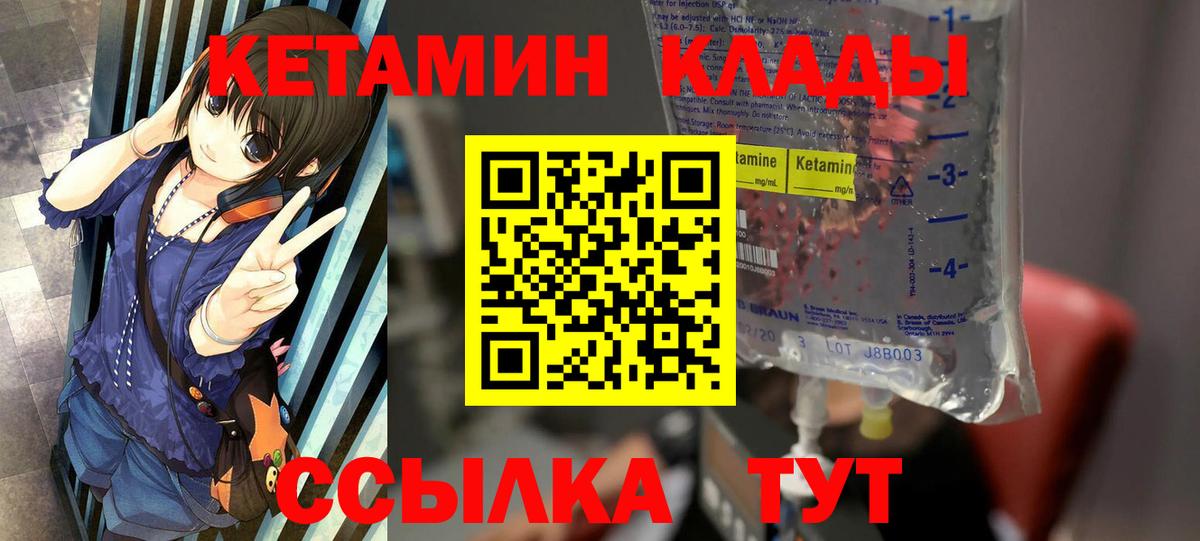 Кетамин VHQ Луховицы