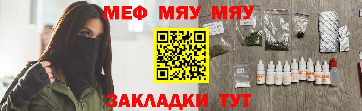где найти наркотики  Вход с VPN  Луховицы  Мефедрон  Меф кристаллы  МЯУ-МЯУ мяу мяу 