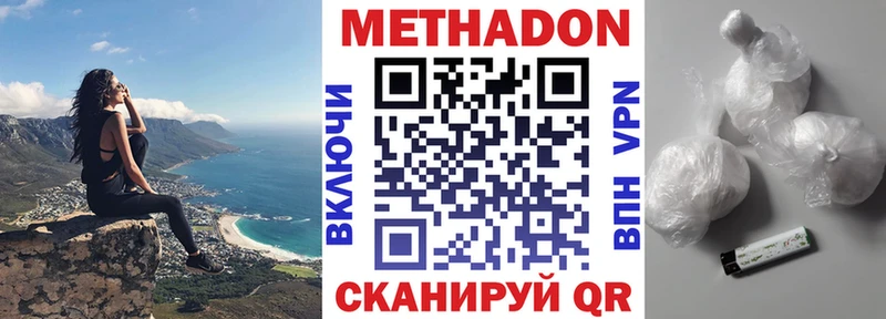 МЕТАДОН VHQ Луховицы