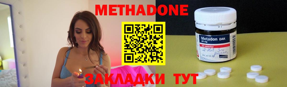 Метадон кристалл  Метадон VHQ  OMG   сайты даркнета телеграм  Луховицы  Вход с VPN 
