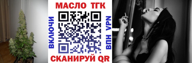 ТГК концентрат  Луховицы 