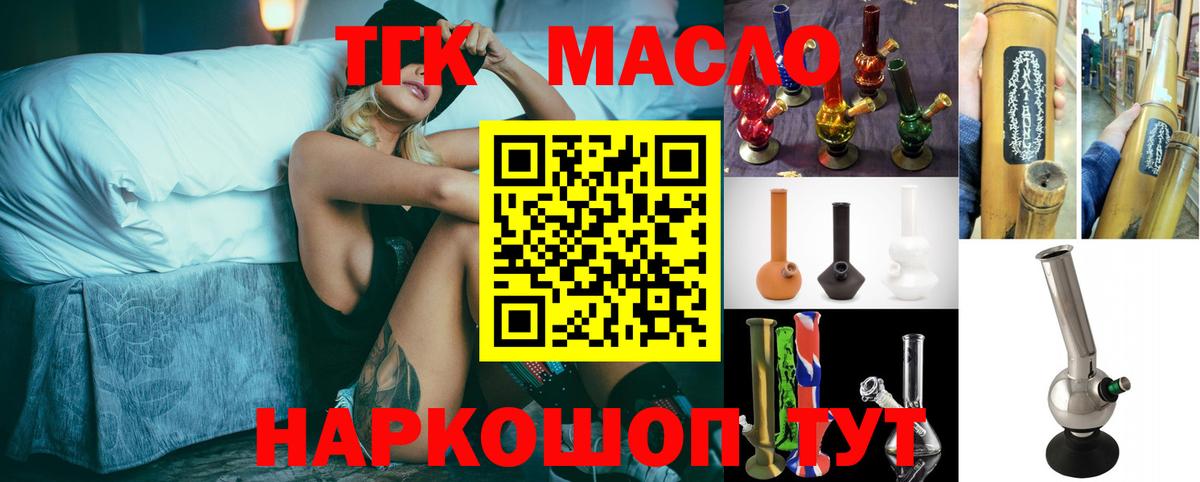 Дистиллят ТГК вейп  Вход с VPN  Луховицы 