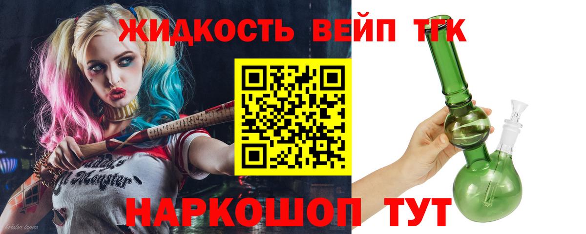 Дистиллят ТГК концентрат Луховицы